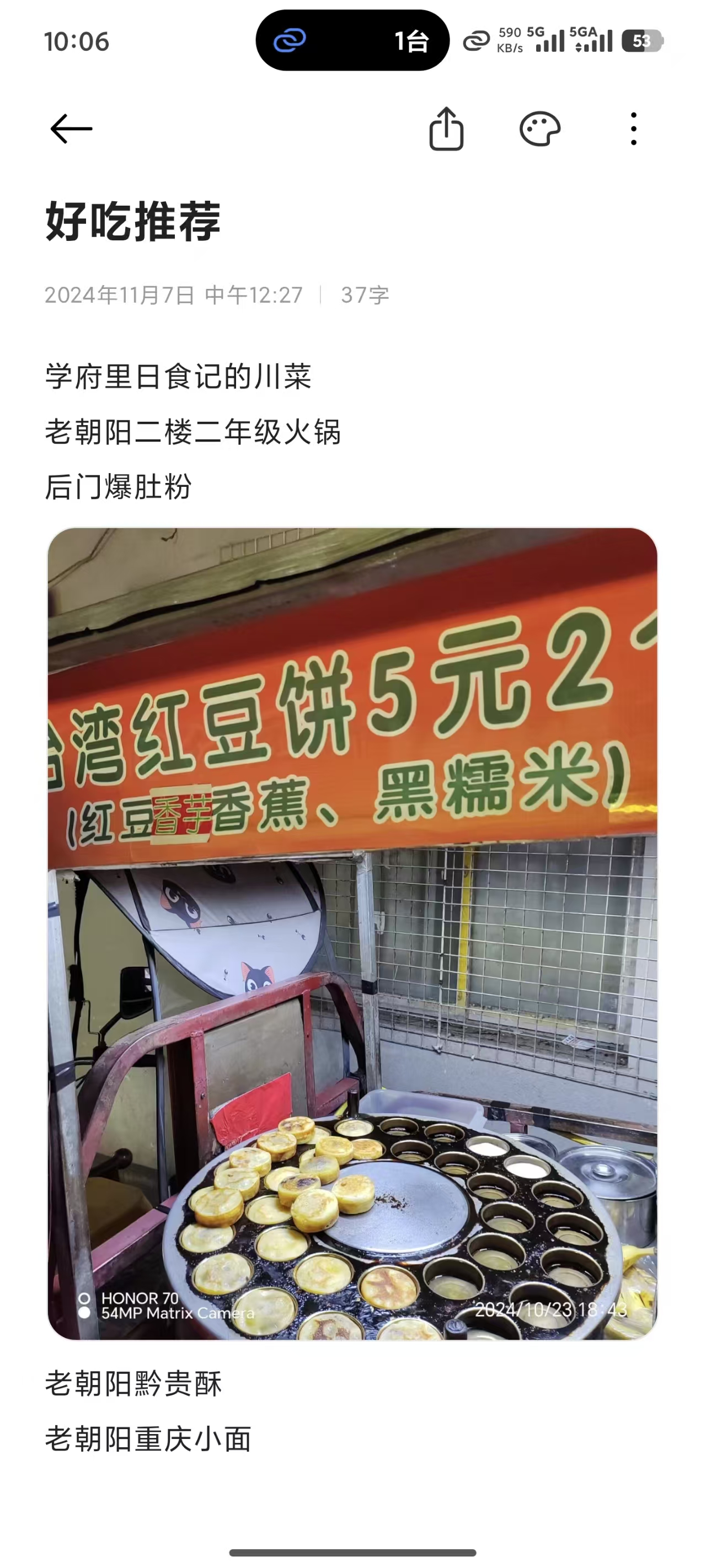 宝宝推荐的好吃的